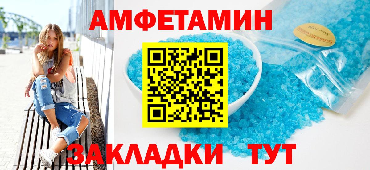 Амфетамин VHQ Санкт-Петербург