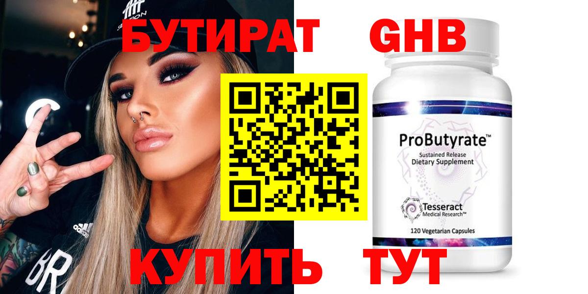 Бутират оксана  Вход с VPN  Санкт-Петербург 