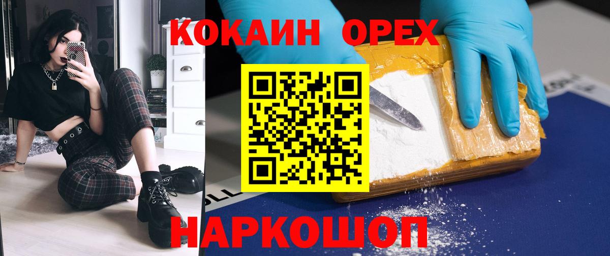 КОКАИН FishScale Санкт-Петербург