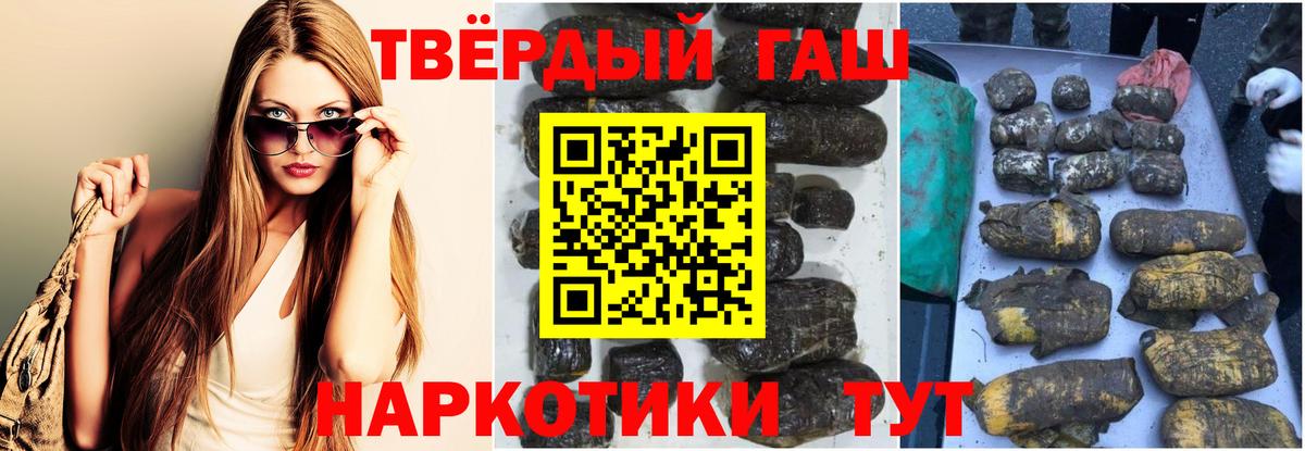 ГАШИШ гарик Санкт-Петербург