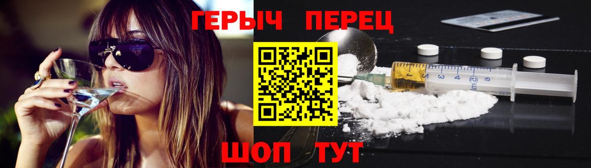 Героин белый Санкт-Петербург