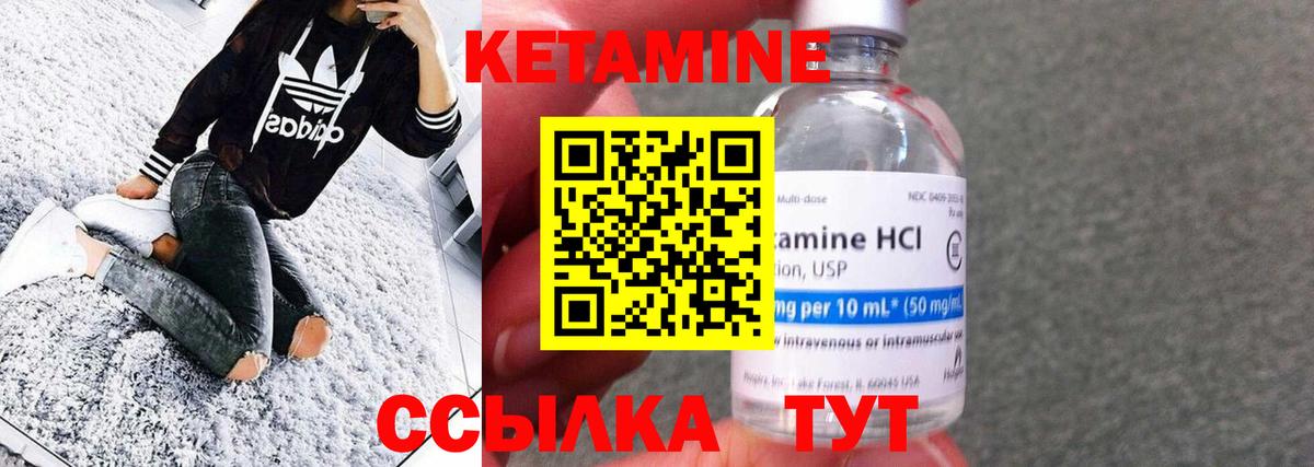 Кетамин ketamine  Вход с VPN  КЕТАМИН VHQ  Санкт-Петербург 