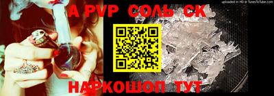 сатива Рыбинск