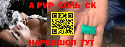сатива Рыбинск