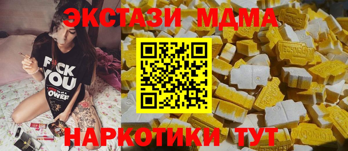 MDMA Molly  Вход с VPN  МДМА  Санкт-Петербург 