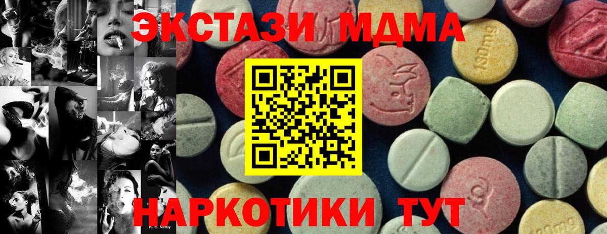 MDMA Molly Санкт-Петербург