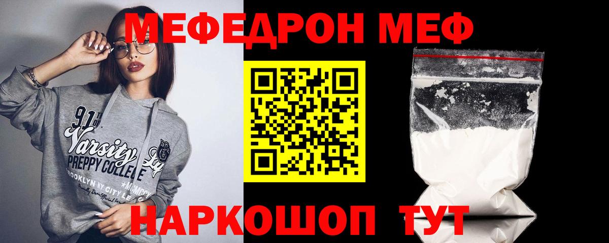 МЕФ кристаллы  Вход с VPN  Санкт-Петербург  хочу наркоту  Меф mephedrone  Мефедрон 