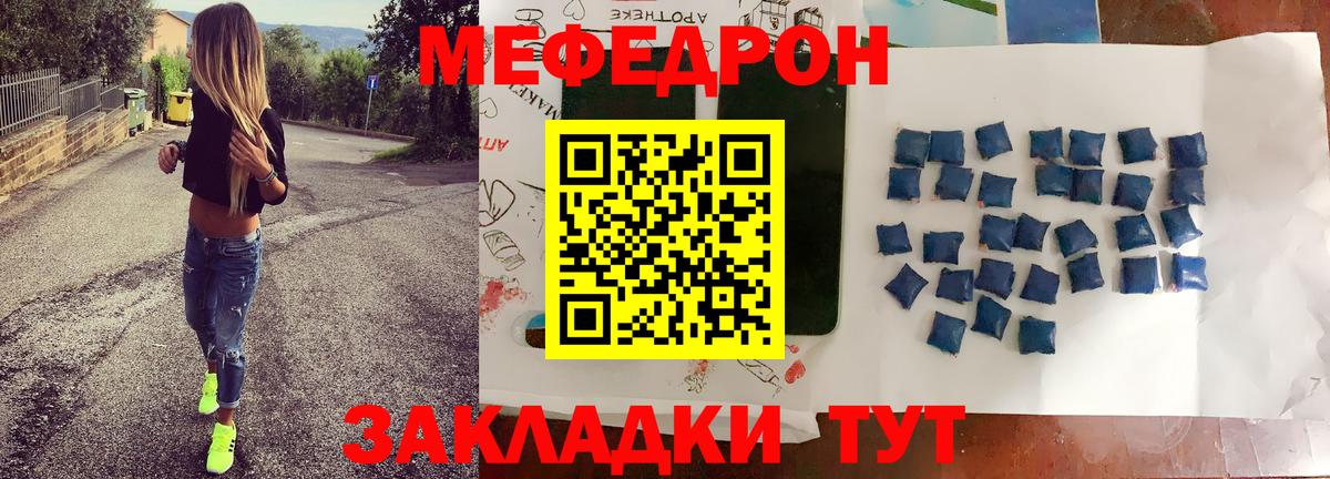 Меф  Санкт-Петербург