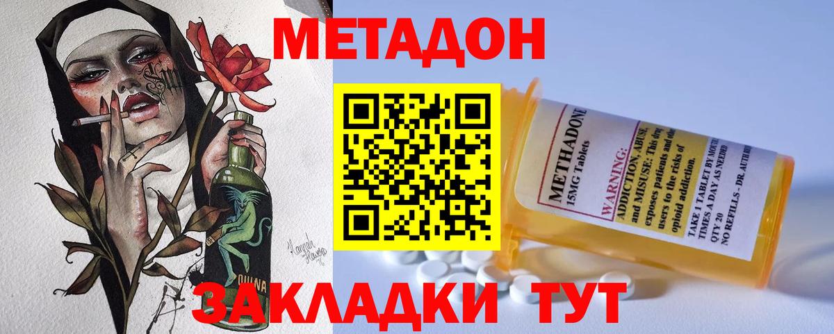 МЕТАДОН белоснежный Санкт-Петербург