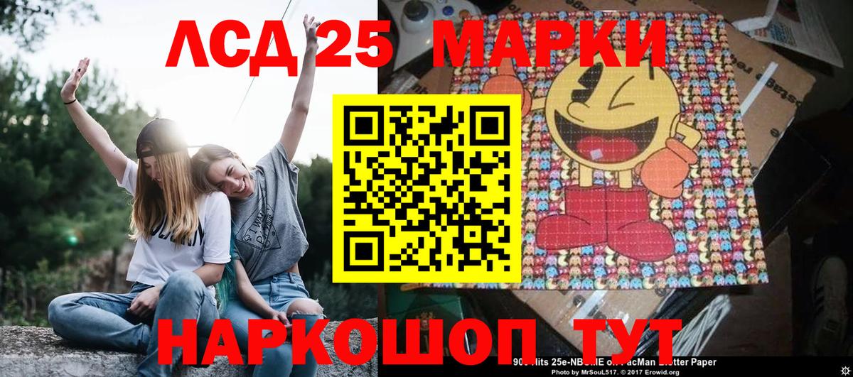 Санкт-Петербург  Марки 25I-NBOMe 1500мкг  Марки 25I-NBOMe 1500мкг  Вход с VPN 