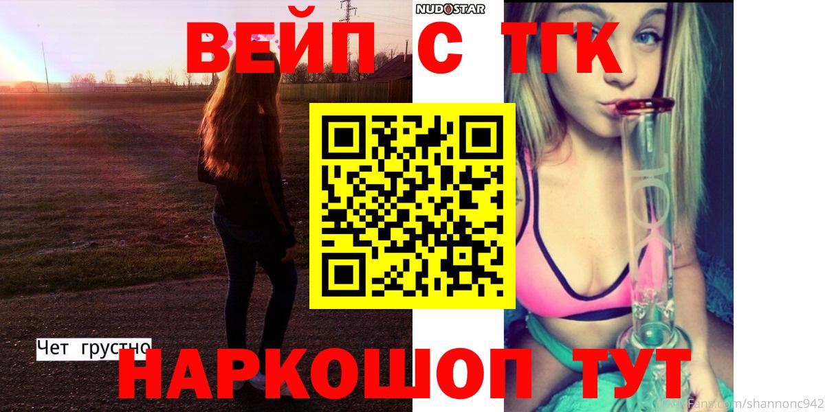 Дистиллят ТГК вейп Санкт-Петербург