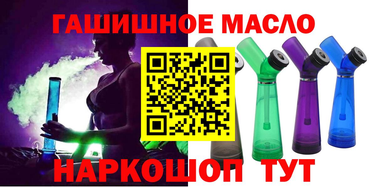 Санкт-Петербург  Дистиллят ТГК THC oil  Вход с VPN 