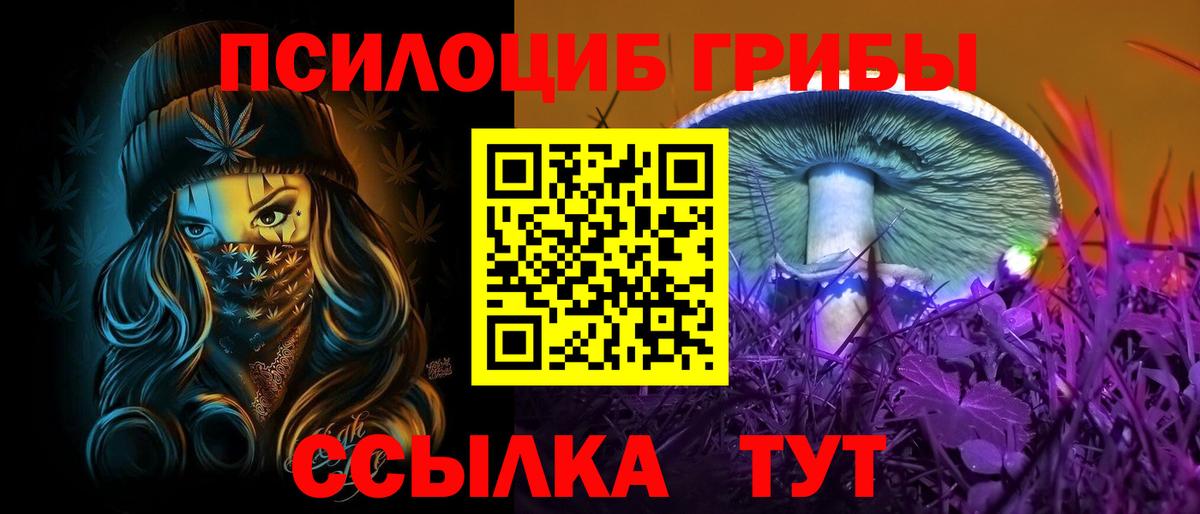 Псилоцибиновые грибы ЛСД  Вход с VPN  Санкт-Петербург 
